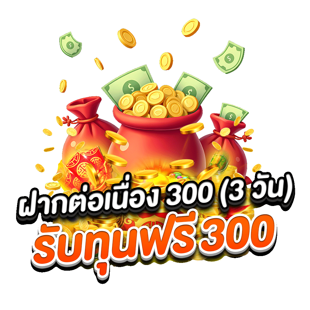 โปรโมชั่น sawan246