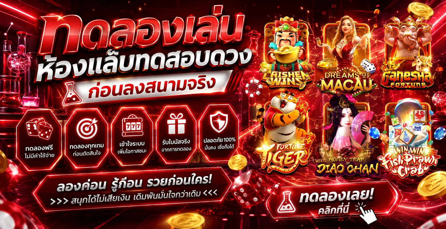 ทดลองเล่นสล็อตฟรี SAWAN246 ไม่ต้องสมัคร ไม่เสียเงิน