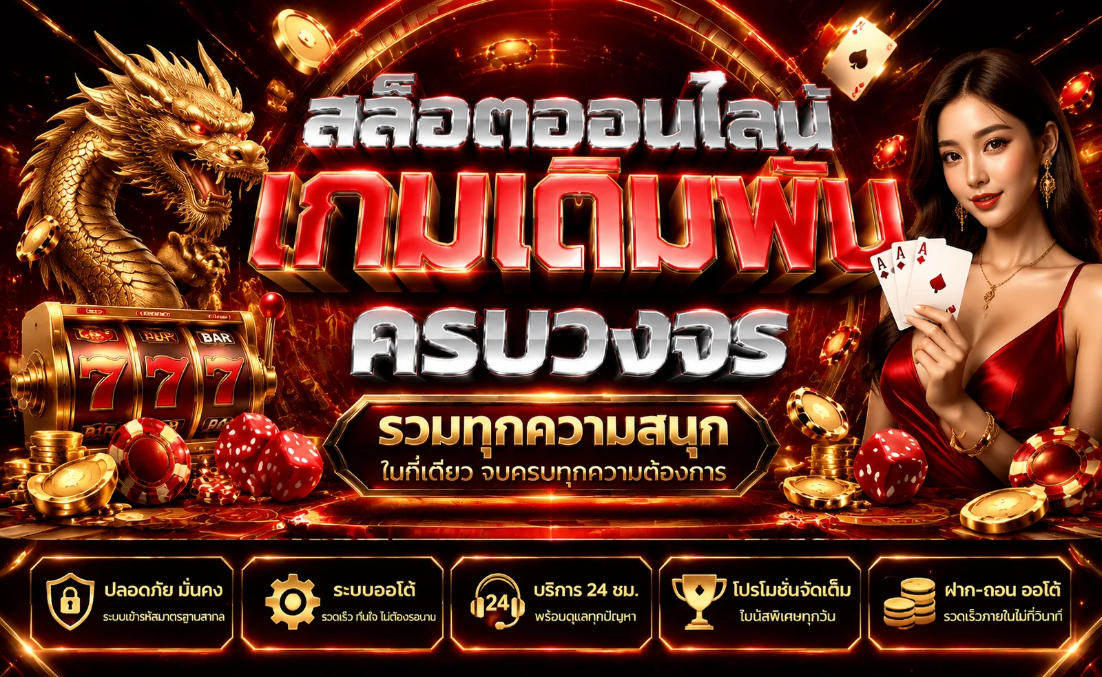 สล็อตออนไลน์ SAWAN246 รวมค่ายเกมสล็อตเว็บตรงครบทุกค่ายดัง