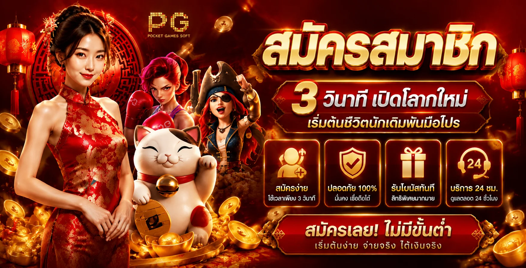 โปรโมชั่นแนะนำ sawan246