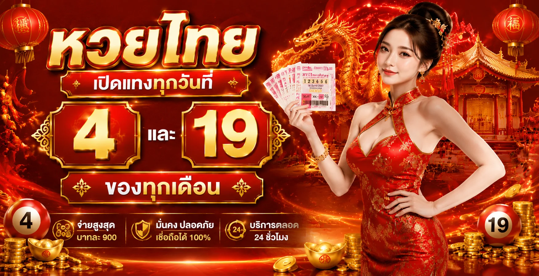 ตรวจผลหวยล่าสุด SAWAN246 อัปเดตทันทีหลังออกรางวัล