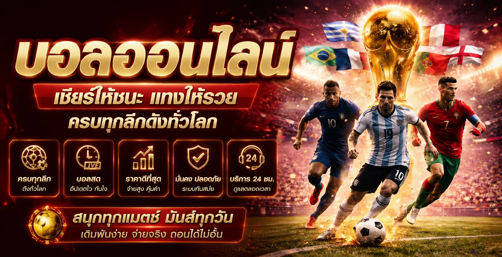 ผลบอลสดวันนี้ SAWAN246 อัปเดตสกอร์เรียลไทม์ทุกลีกดัง